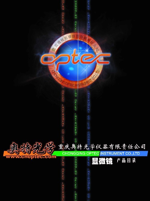 供应重庆奥特光学显微镜